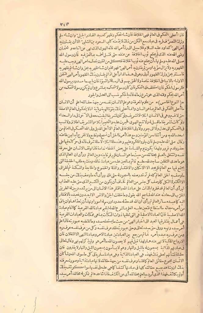 futmak.com - Page 343 - from part Two of the first Boulaq edition